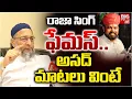 Download Lagu MIM Asaduddin Owaisi STUNNING Comments on Raja Singh | రాజా సింగ్ ఫేమస్ .. BIG TV