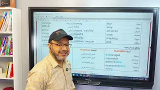 الصف الثاني الاعدادي انجليزي المنهج الجديد الوحدة الثالثة الدرس الاول والثاني 