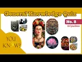 General Knowledge Quiz No 8 How is your general knowledge