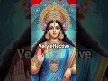 Lagu Bhuvaneshwari mantra for healing and protection
