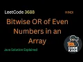 LeetCode 3688 Bitwise OR of Even Numbers in an Array Simple Explanation Java Code
