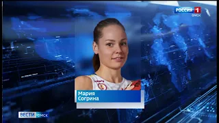 Директором спортивной школы им Промина стала экс-игрок омской баскетбольной команды Мария Согрина