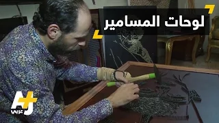 فن تشيكيلي مختلف دندنها