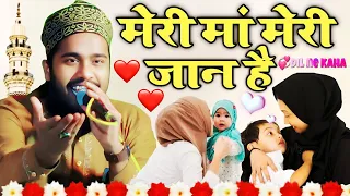 meri maa meri jaan hai noor ali noor new kalam 2024 deva sharif jalsa 2024
