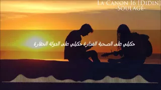 LA CANON 16 Didin Soulagé Digaji 2016  LA CANON 16 Didin Soulagé Digaji 2016