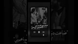 ضاعت دنيتي وتاهت دروبي التــرك هــو أحيــانــا أعــظــم عــطــاء الحوراني Explore Shortes 