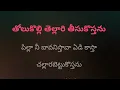 Diyalo Diyala Telugu karaoke song 