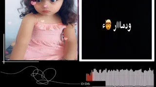 وغار اغارمن كل شي صرت اغار مروة 