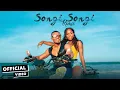 Download Lagu Maud Elka feat Alikiba - Songi Songi Remix (Official Video)