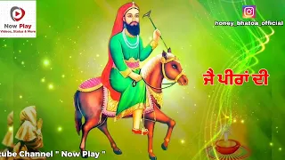 Download Mere Baba Arzaan Suni Tu Meriyan | New Peer Qawali | Now Play MP3