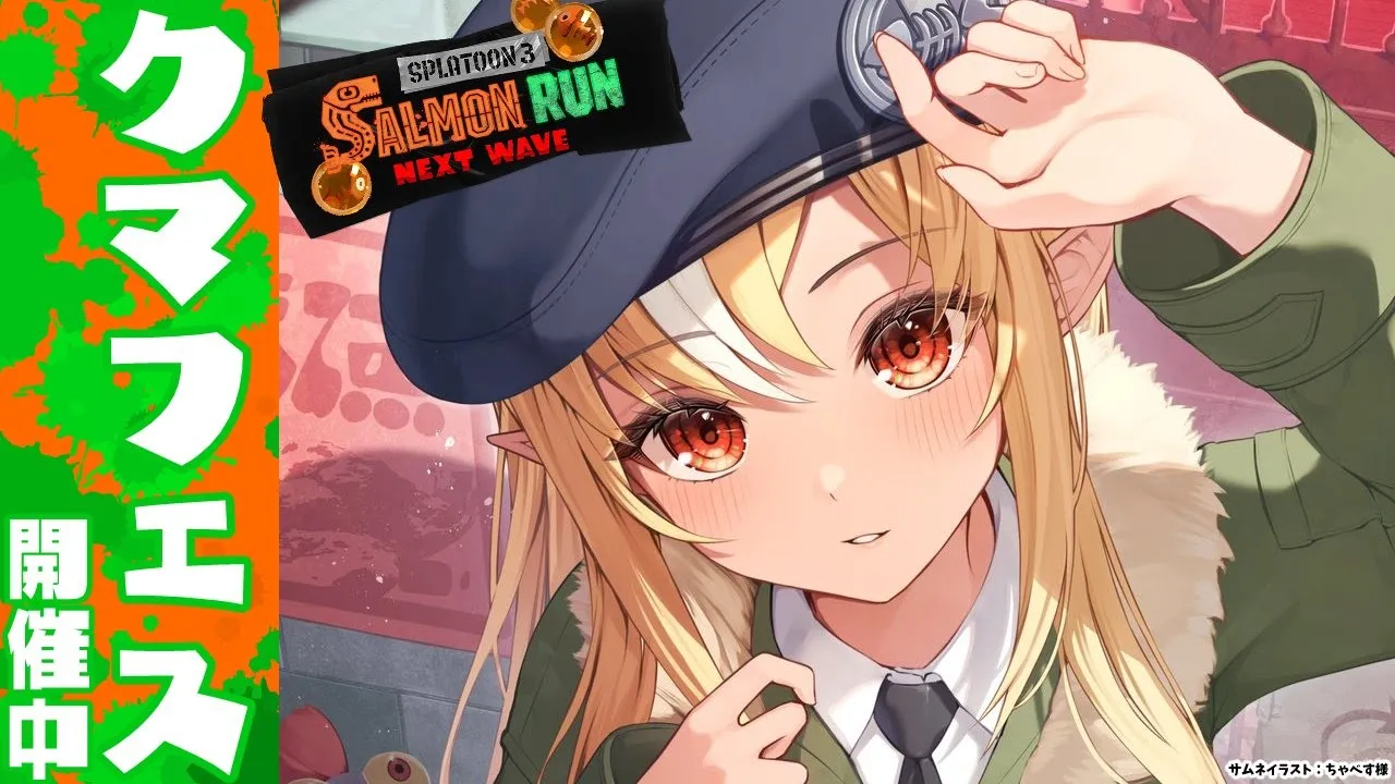 【スプラトゥーン3/サーモンラン】クマフェスらしいからうswitch２の負荷テストもかねてろこ乱獲しにいく【不知火フレア/ホロライブ】