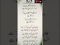 Download Lagu Dard Ko Ulta#urdu poetry Status #Deepline WhatsAppstatus #shortsfeed #youtube search #viral video