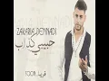 Habibi kedab - Zakaria bennadi
