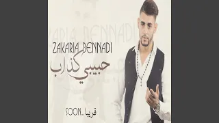 Habibi Kedab  Habibi Kedab