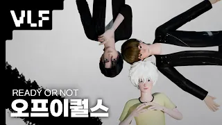 [VLF] 오프이퀄스 - READY OR NOT | MBC 버추얼 라이브 페스티벌 with CoupangPlay