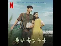 To the Land of Hope (Inst.) (희망의 나라로 (Inst.))