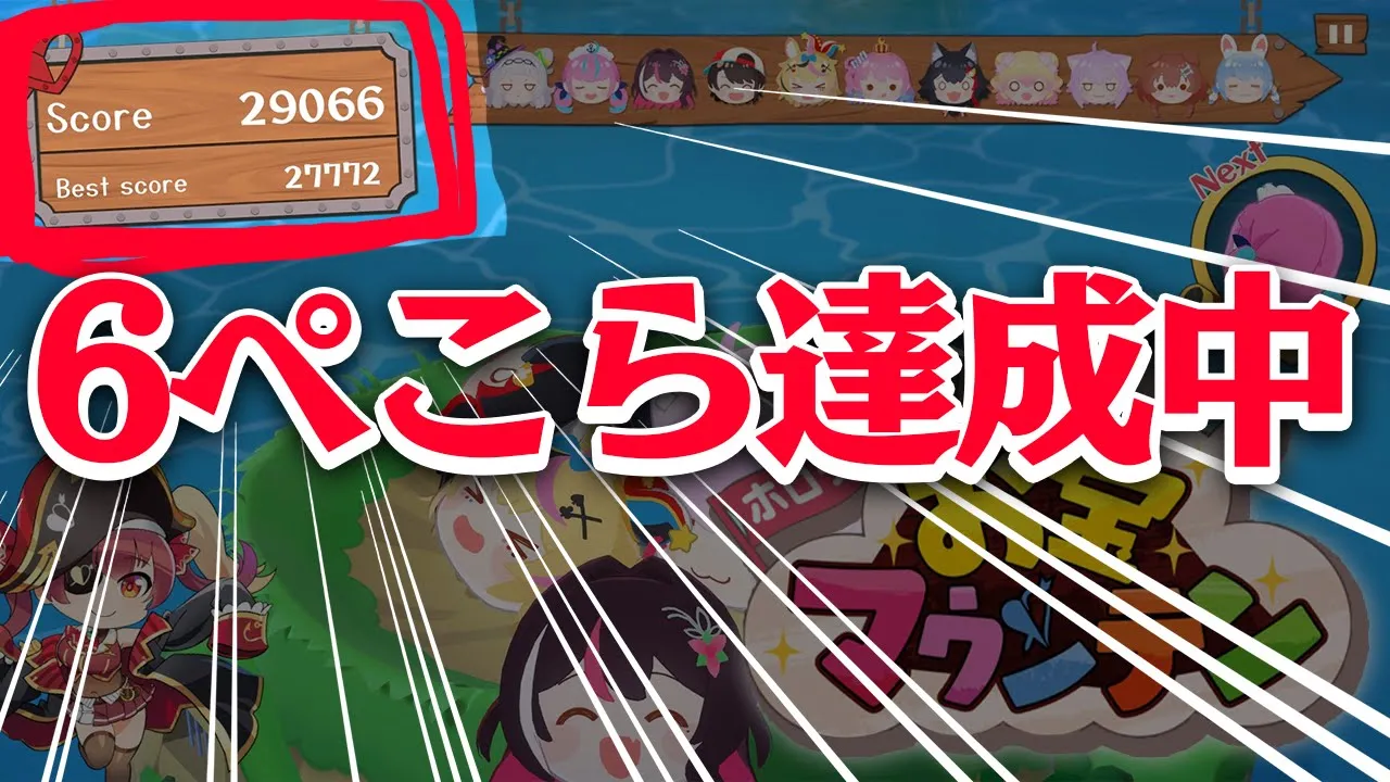 【緊急ゲリラ】ダブルダブルダブルぺこら達成中！3万点超えいくぞおおおおおおおおおおおおおおおおおおおおおおおおおおおお！！！ぺこ！【ホロライブ/兎田ぺこら】