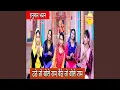 Download Lagu Uthe To Bole Ram Bethe To Bole Ram