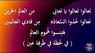 نجيب لبيب  تعالوا تعالوا يا تعابى   ترانيم قديمة                          دندنها