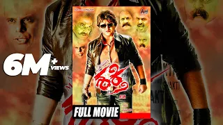 Shakthi || Kannada Full HD Movie || Malashree || Ravishankar || Anil Kumar || Kannada Action Movies
