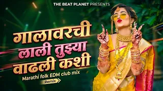galavarchi lali tuzya vadhali kashi 90 s era marathi classic vibe remix the beat planet 