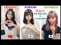 Xue Mao Jiao (学猫叫 Learn to Meow) Chinese Japanese Korean - Which Version Is The Best? - Vol. 2