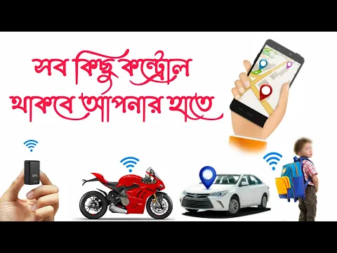 gps tracker full review in bangla GPS GF 07