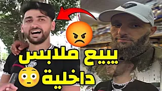 بولحية يبيع ملابس داخلية يوسف عبد السميع يعلق بقوة 