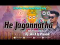 He Jagannatha I Viral-Sound Check I Dj Liku X Dj Prasant l Dj Sarzen Setup Testing Song l