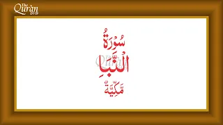 Surah 78. An-Naba Urdu Translation by Fateh Muhammad Jalandhri, 4K by The Quran DVD