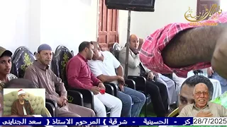الشيخ السيد يوسف هنداوى من عزاء عميد عائلات الجناينى بجزيرة سعود المرحوم الحاج سعد الجنايني 