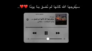 اللهم انت تعلم مابداخلي  يارب ارح قلبي بما انت اعلم به   دندنها