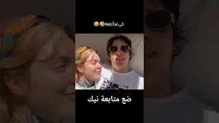 الوحش التونسي يوسف خليل مع سويدية Yousef Khalil 