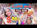Download Lagu | Champoli Bai || Banjara Culture Full Song ||  Savithri Bai || SSV Creation 2022