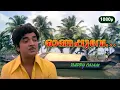 Onappoove | Ee Ganam Marakkumo | HD 1080p | Prem Nazir | KJ Yesudas | Salil Chowdhury | ONV Kurup