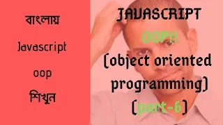 Javascript object oriented programming tutorial in bangla OOP Inheritance continued part-6