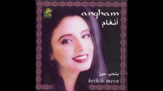 Angham Men Baeed أنغام من بعيد 
