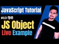 JavaScript objects Object in JavaScript JavaScript tutorial Part - 10