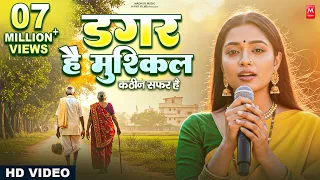  new nirgun bhajan dagar hai mushkil kathin safar hai nirgun bhajan