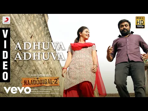 Adhuva Adhuva - YouTube
