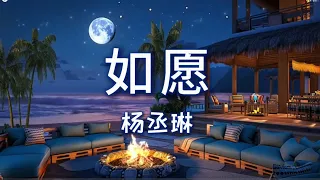  as you wish rainie yang 