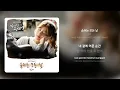 범키 - 숨쉬는 모든 날 | 가사 (Synced Lyrics)