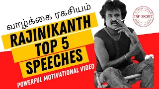 top 5 rajinikanth motivational speech speech compilation sol tamil
