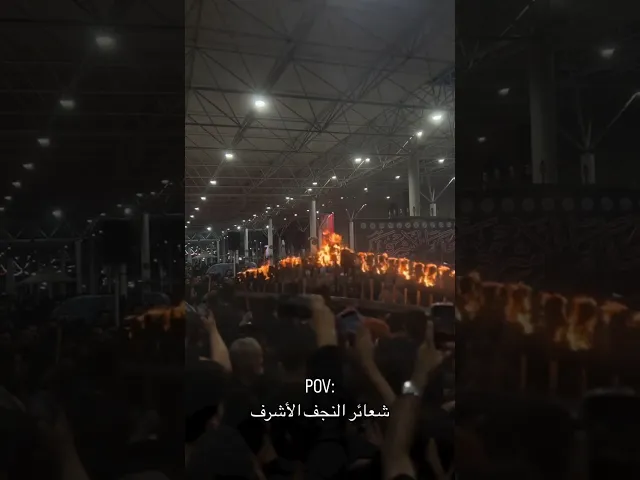 ⁣نجف العز والفخر 🖤✨️ ، كرار ابو غنيم