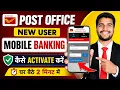 How to Activate Post Office Mobile Banking Online How To Activate Post Office Mobile Banking