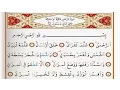 Download Lagu Surah Al Rahman - Saad Al Ghamdi surah rahman with Tajweed