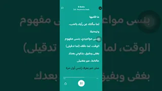 اغنيه    بعرف اوقات منتلاقى بشخص الصح دندنها