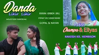 Download DANDA LIKIR LIKIR//NEW SANTHALI VIDEO 2019//STEPHAN TUDU//DHANI MARSNDI//ELIYAS MANDI MP3