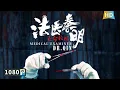 Download Lagu Medical Examiner Doctor Qin | Suspective | Crime | Full Movie | Deng Fei | Yuan Xiangren
