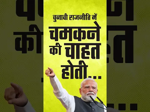 I live for mission not ambition, PM Modi on #25YearsOfSewa | #shorts